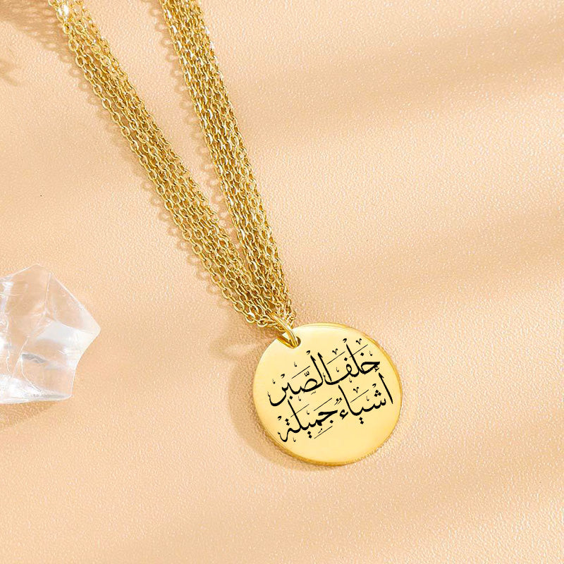 Collier personnalisable – "Derrière la patience il y a de belles choses"