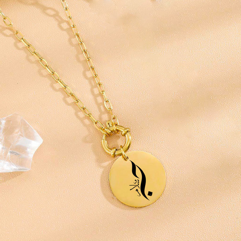 Collier personnalisable – "Amour et paix" en arabe