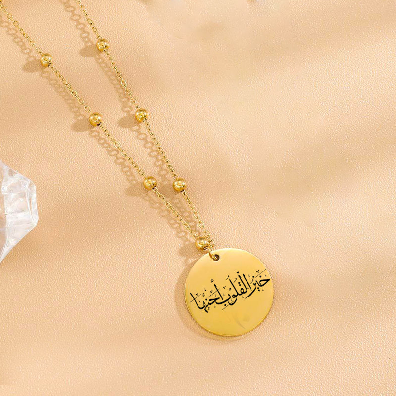Collier personnalisable – "Les meilleurs cœurs sont les plus doux" en arabe