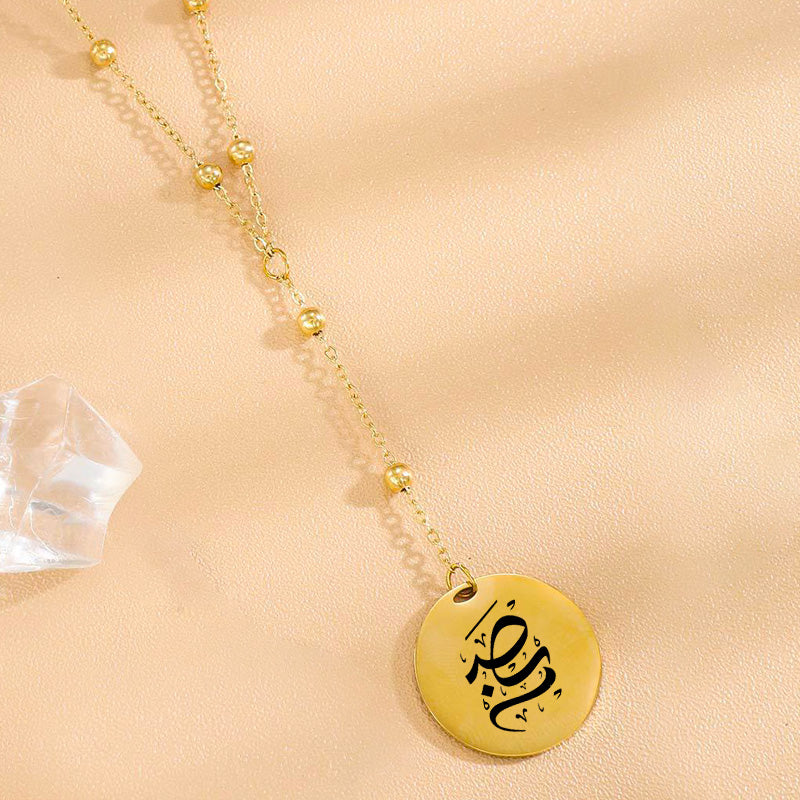 Collier Sabr Amani personnalisable en calligraphie arabe