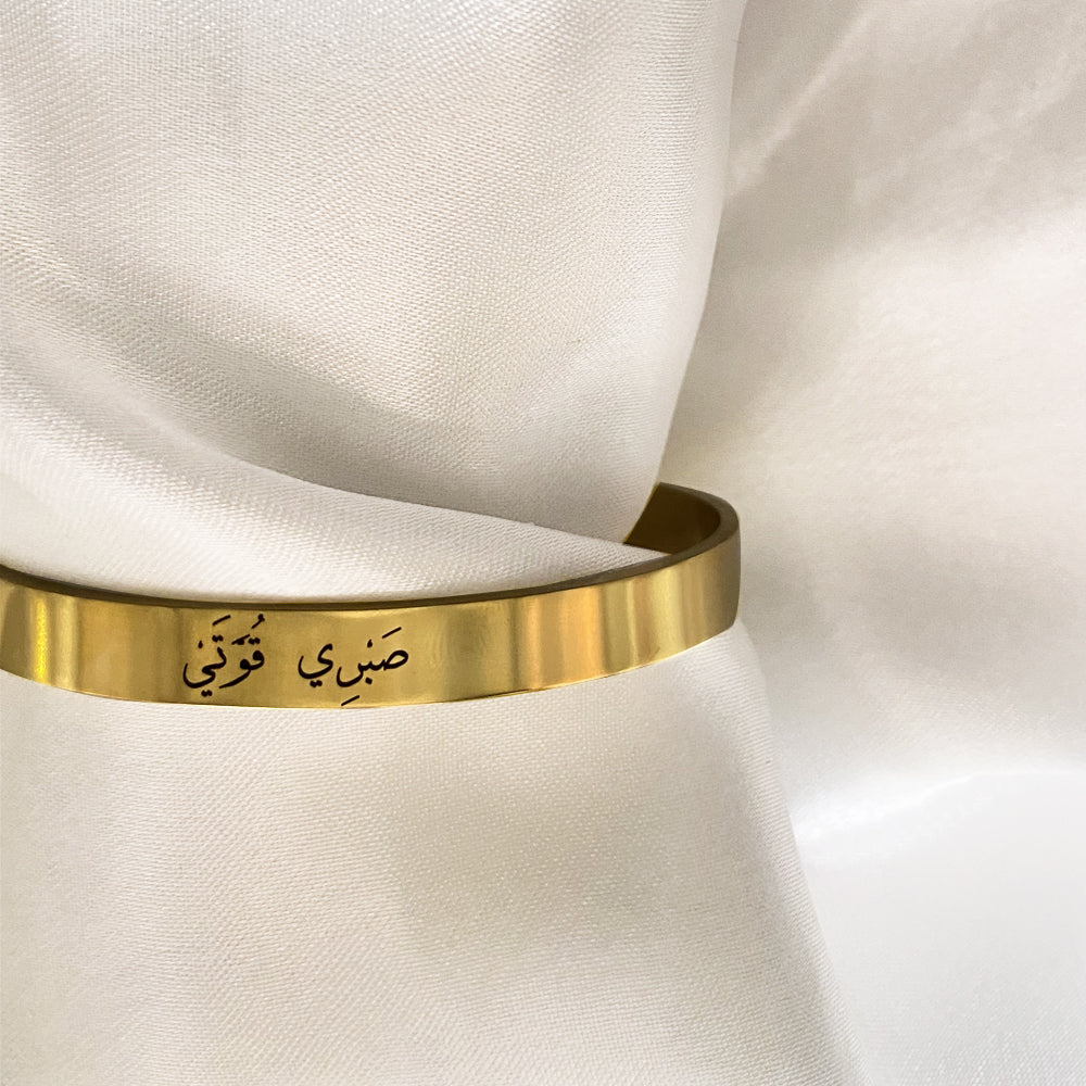 Bracelet "Ma patience, ma force" - Personnalisable  par Layal app Shop - à €16.99! Commandez-le sur Layal app Shop